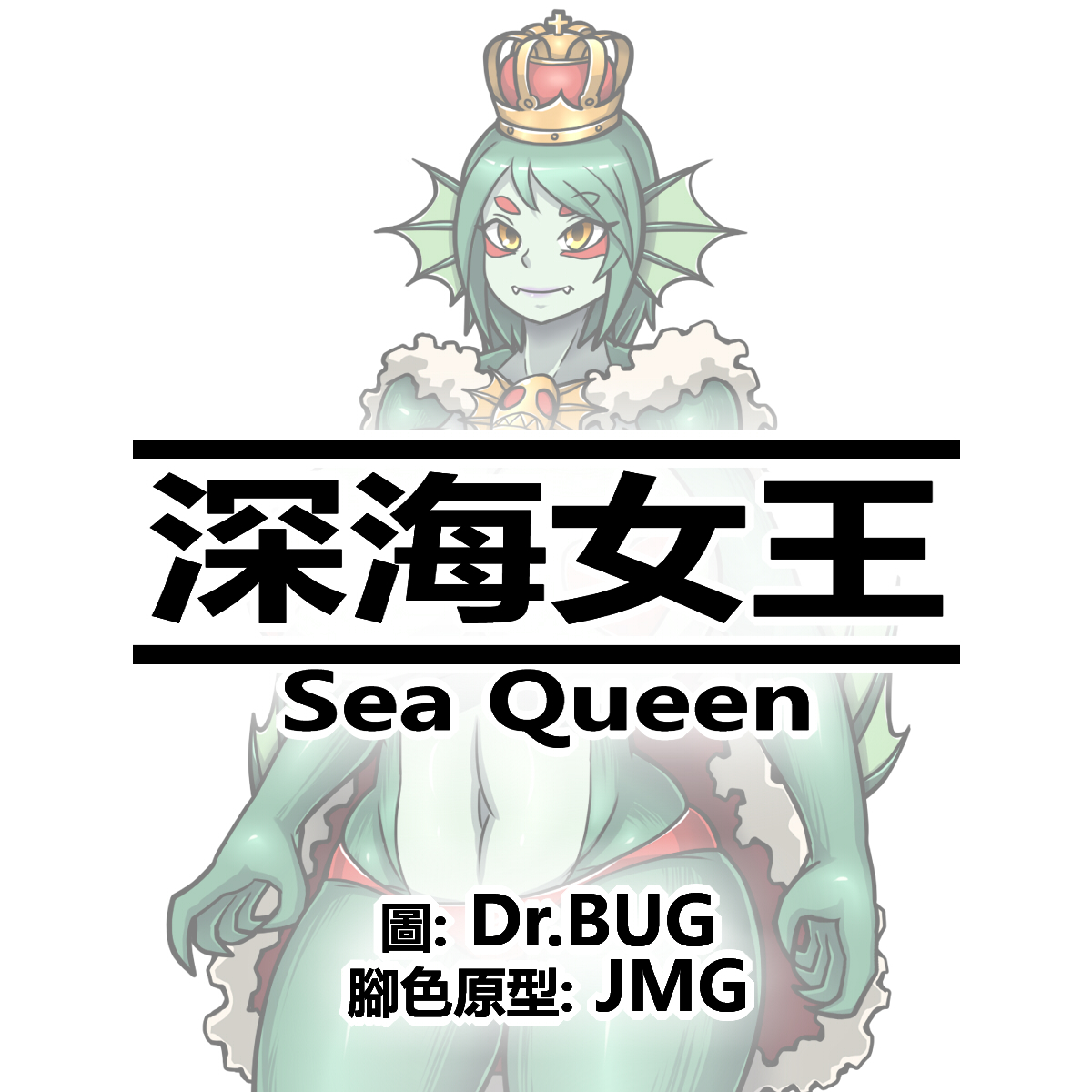Sea Queen page 1 full