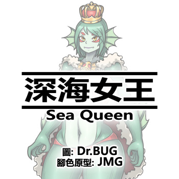 Sea Queen cover