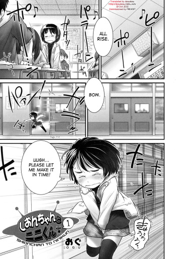 Shion-chan to Nini-kun 1-2 | Shion-chan and Nini-kun Chs. 1-2 cover