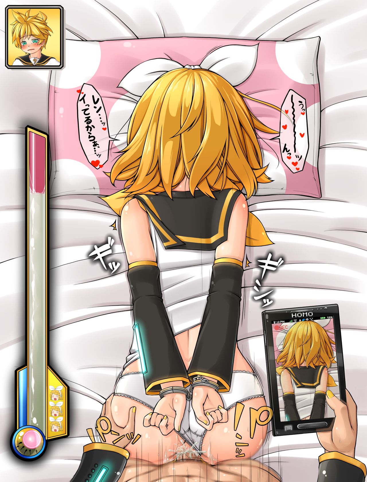Kagamine collection page 10 full