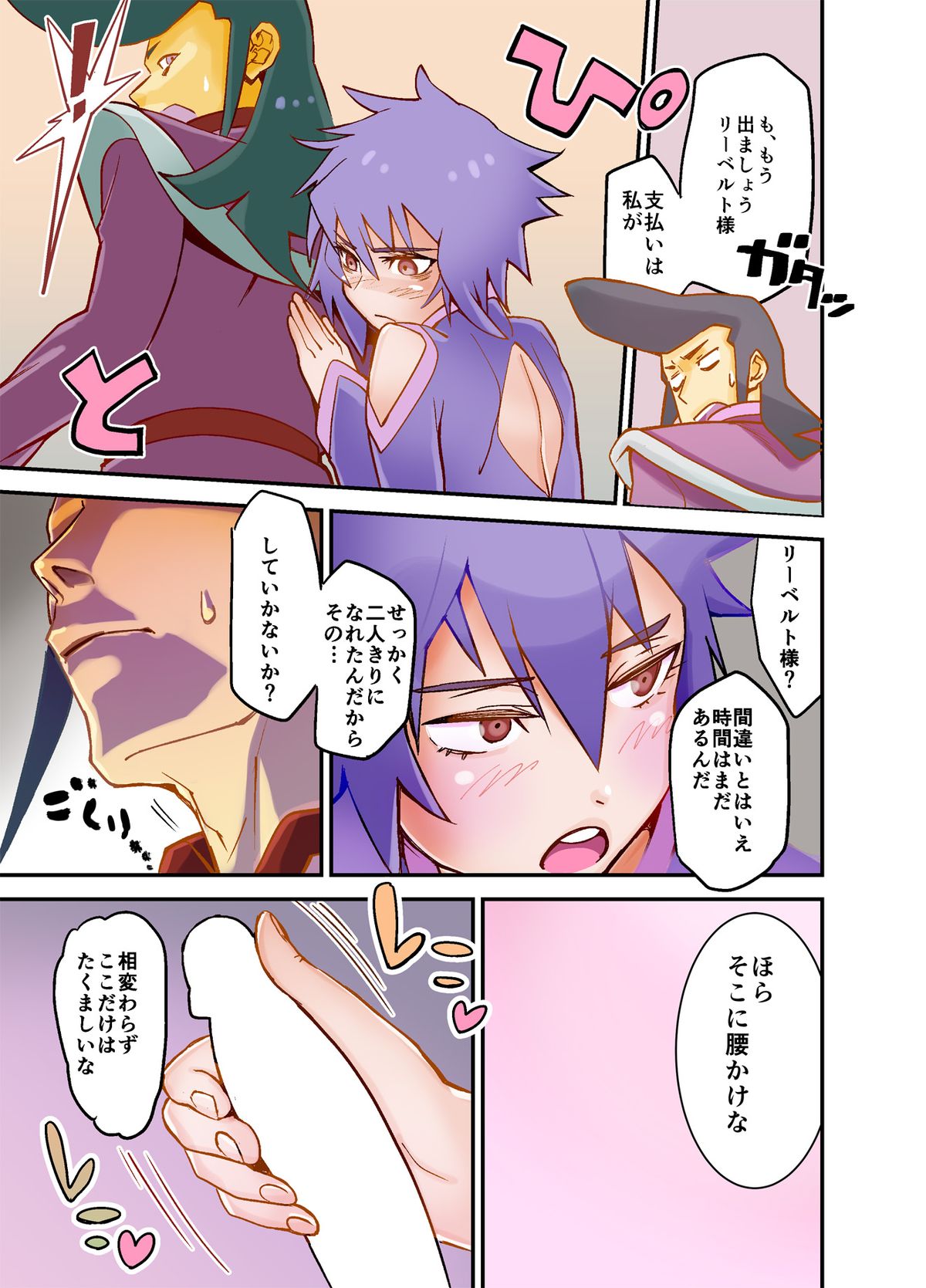 Horse wa Panther ni Tsuiteikimasu! page 3 full