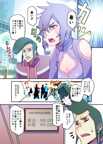 Horse wa Panther ni Tsuiteikimasu! cover