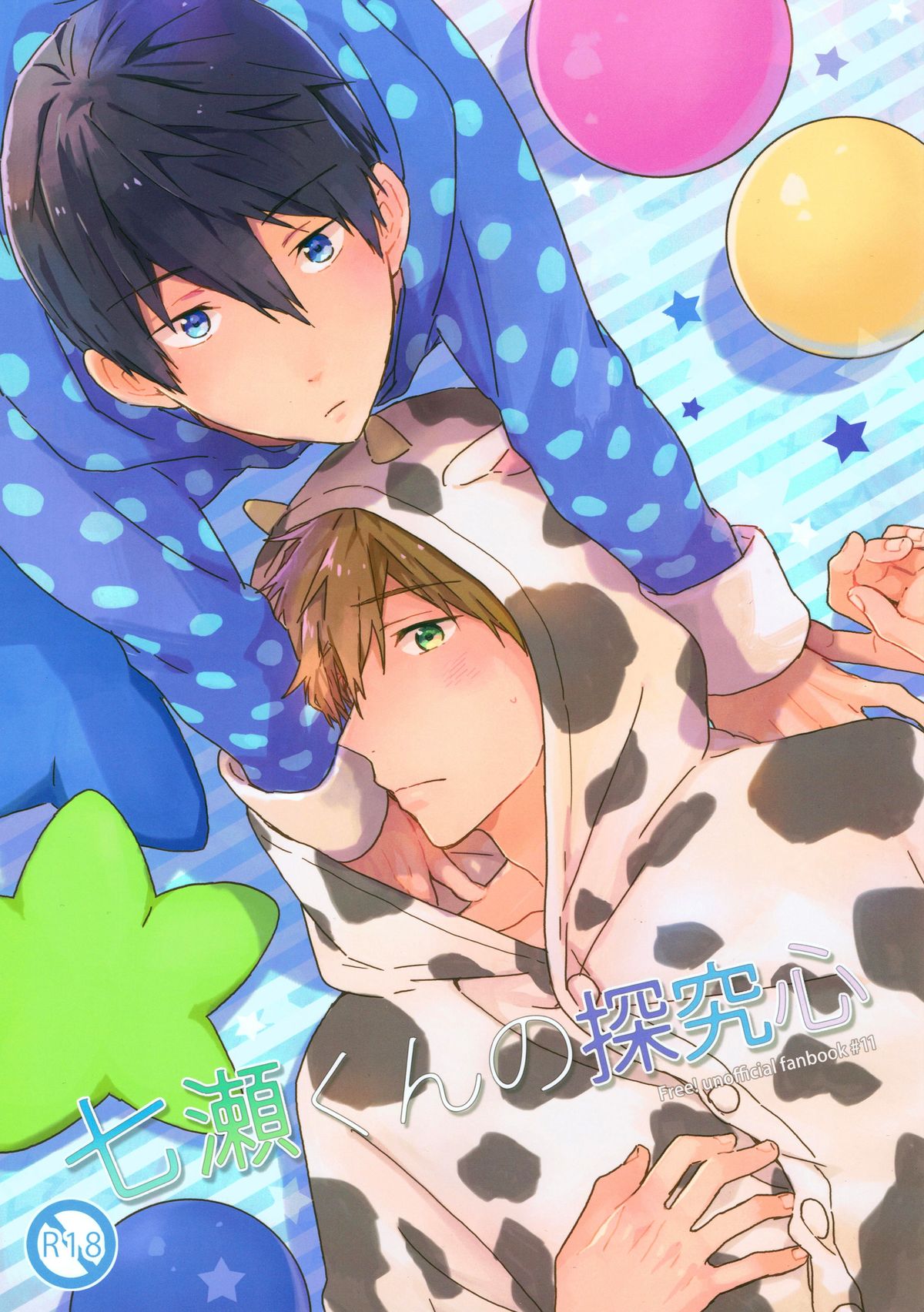 Nanase-kun no Tankyuushin | Nanase-kun's Curiosity page 1 full