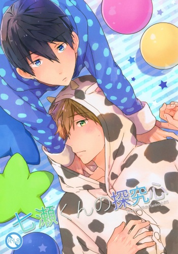 Nanase-kun no Tankyuushin | Nanase-kun's Curiosity cover