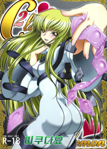 C2lemon cover