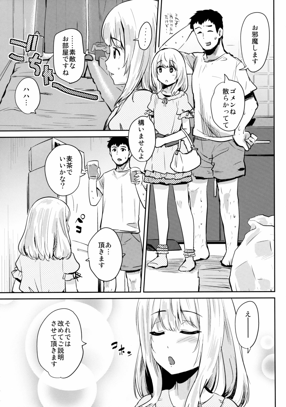 FAIRY PARANOIA page 6 full
