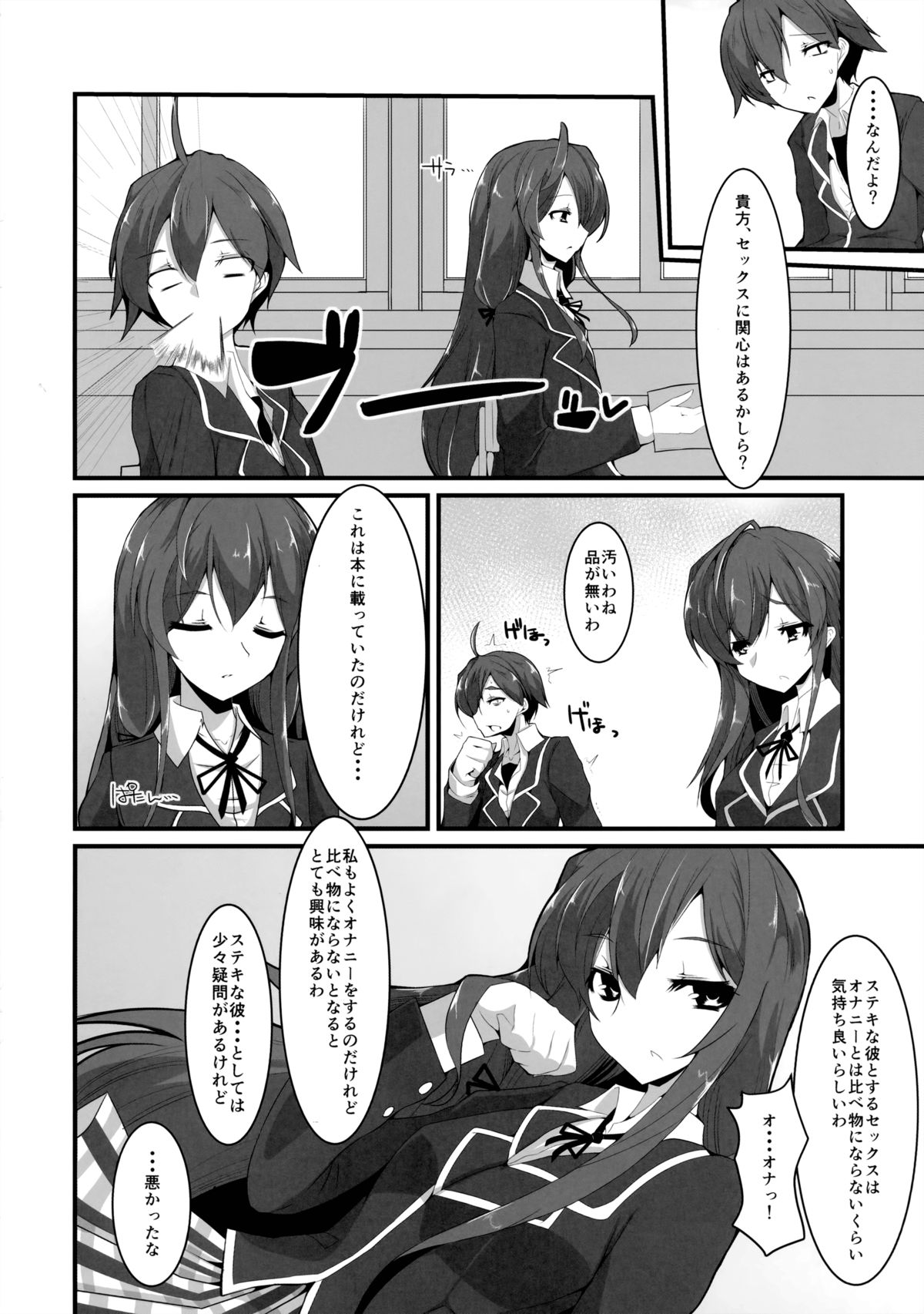 Kanojo to Ore to Kanojo no Seiyoku page 3 full