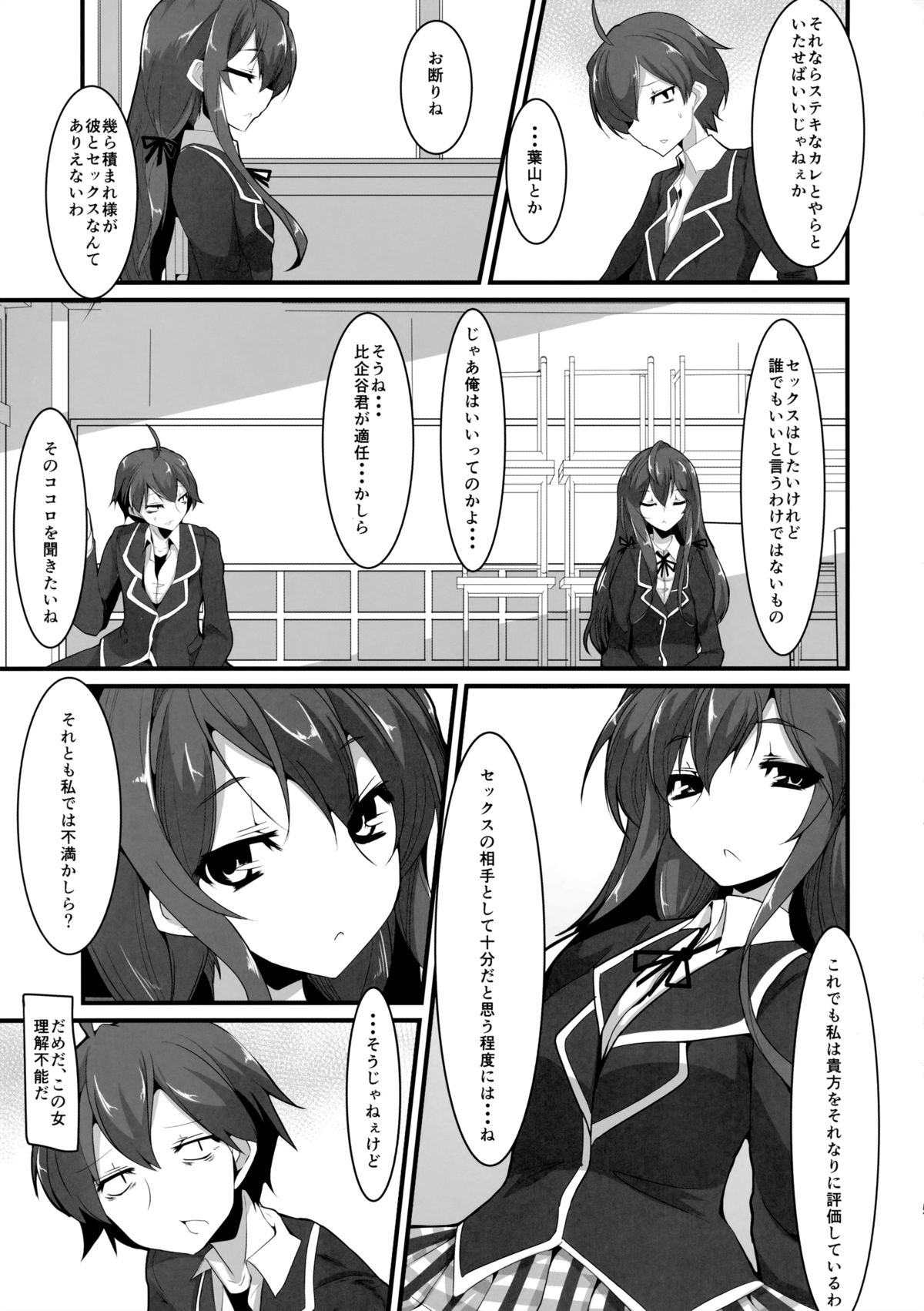 Kanojo to Ore to Kanojo no Seiyoku page 4 full