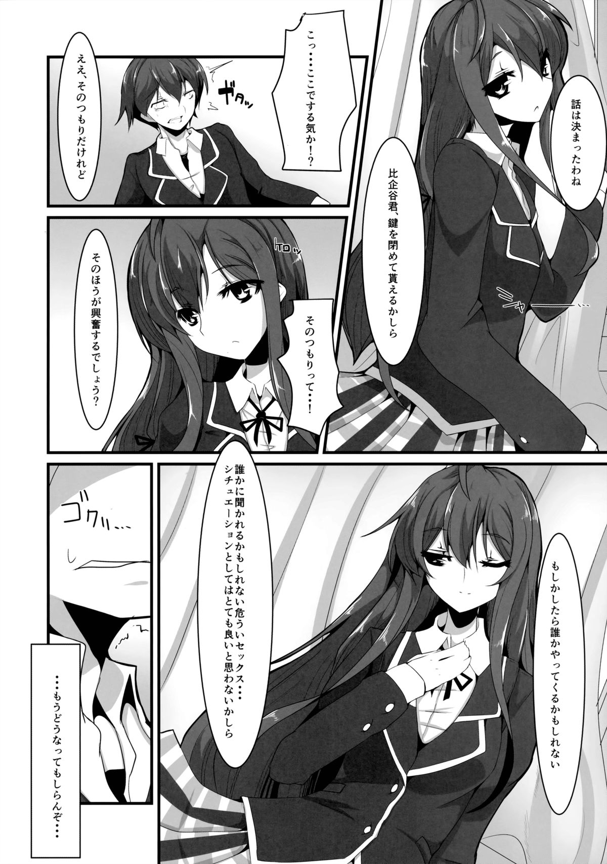 Kanojo to Ore to Kanojo no Seiyoku page 5 full