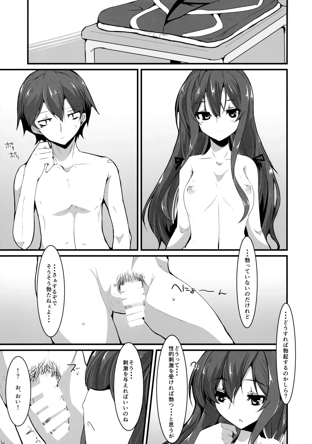 Kanojo to Ore to Kanojo no Seiyoku page 6 full