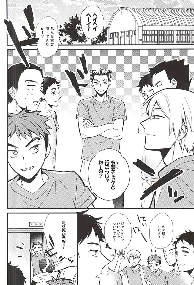 Seifuku Zukan page 7 full