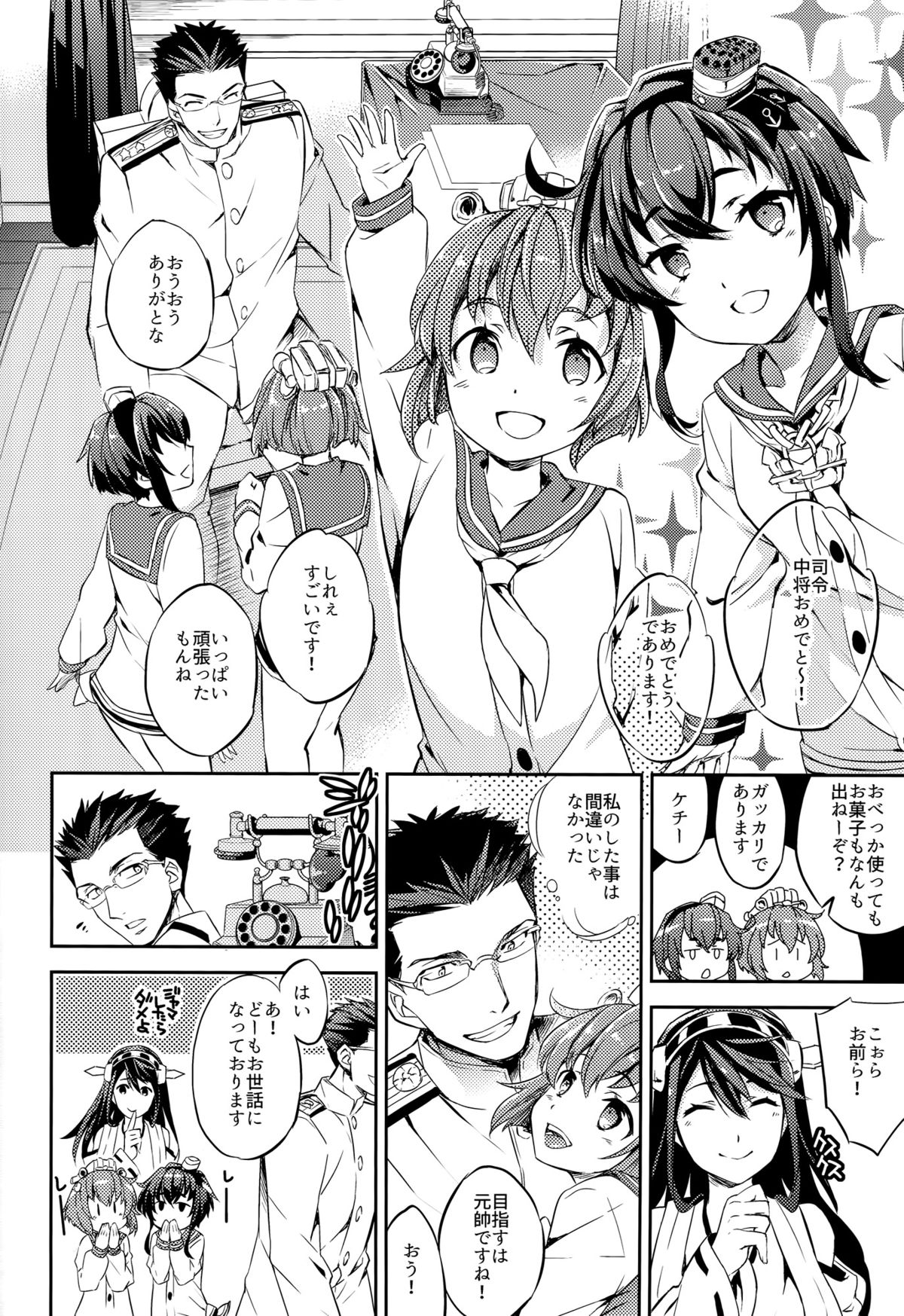 C9-22 Haruna wa Daijoubu desu!! page 10 full