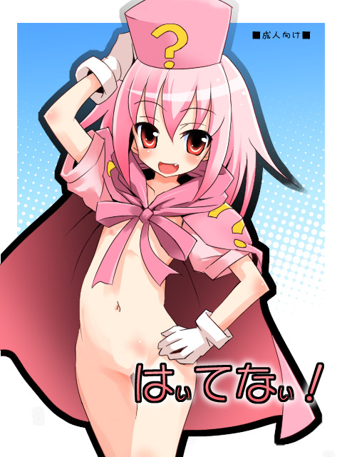 Question Fairy page 9 full