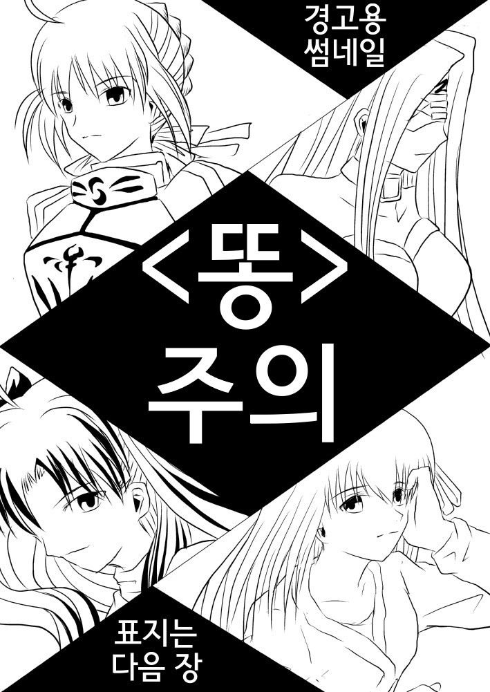 Haisetsu Kakeru x 4 page 1 full