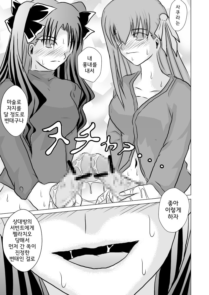 Haisetsu Kakeru x 4 page 5 full