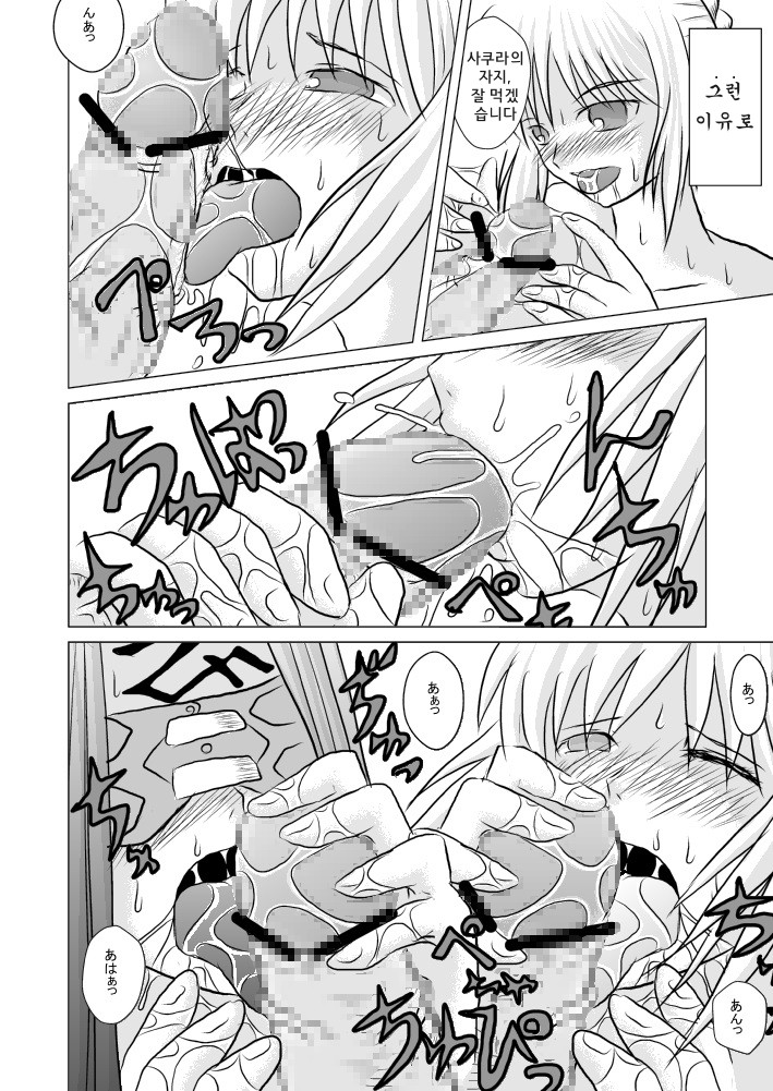 Haisetsu Kakeru x 4 page 6 full