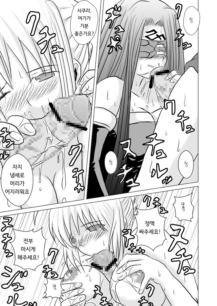 Haisetsu Kakeru x 4 page 7 full