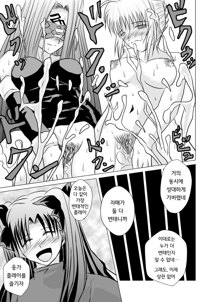 Haisetsu Kakeru x 4 page 9 full