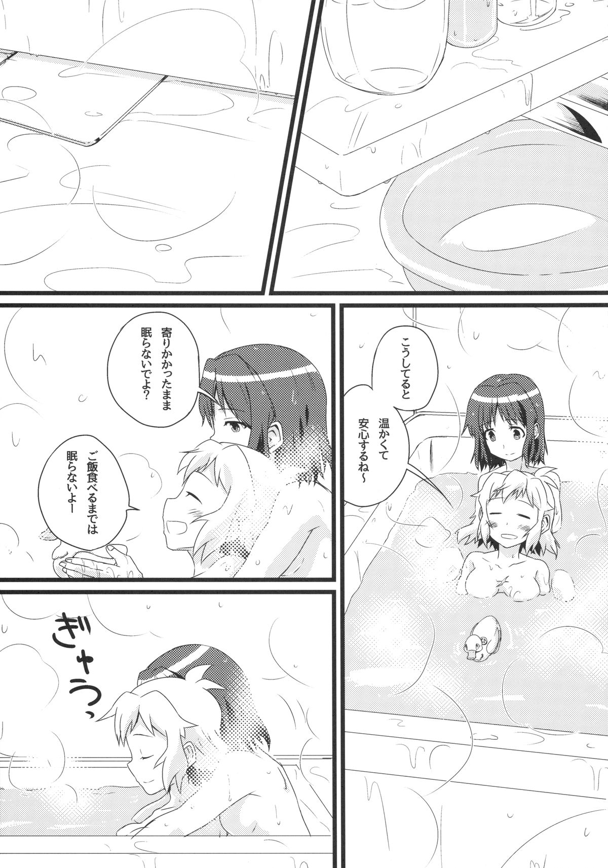 Niji to Hana ga Tsumuida Kiseki page 8 full