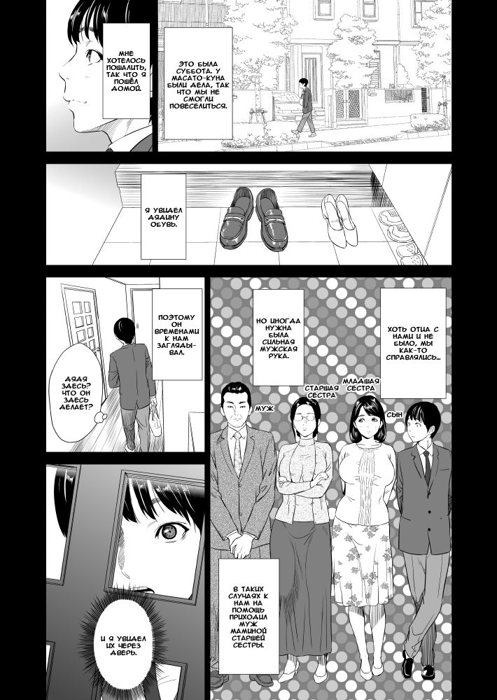 Kinjo Yuuwaku Mama Hen Joshou + Zenpen | Семейные искушения часть матери пролог + приквел page 3 full