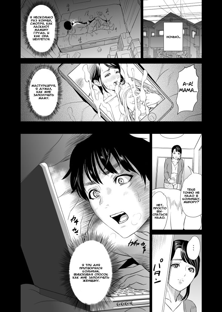 Kinjo Yuuwaku Mama Hen Joshou + Zenpen | Семейные искушения часть матери пролог + приквел page 7 full