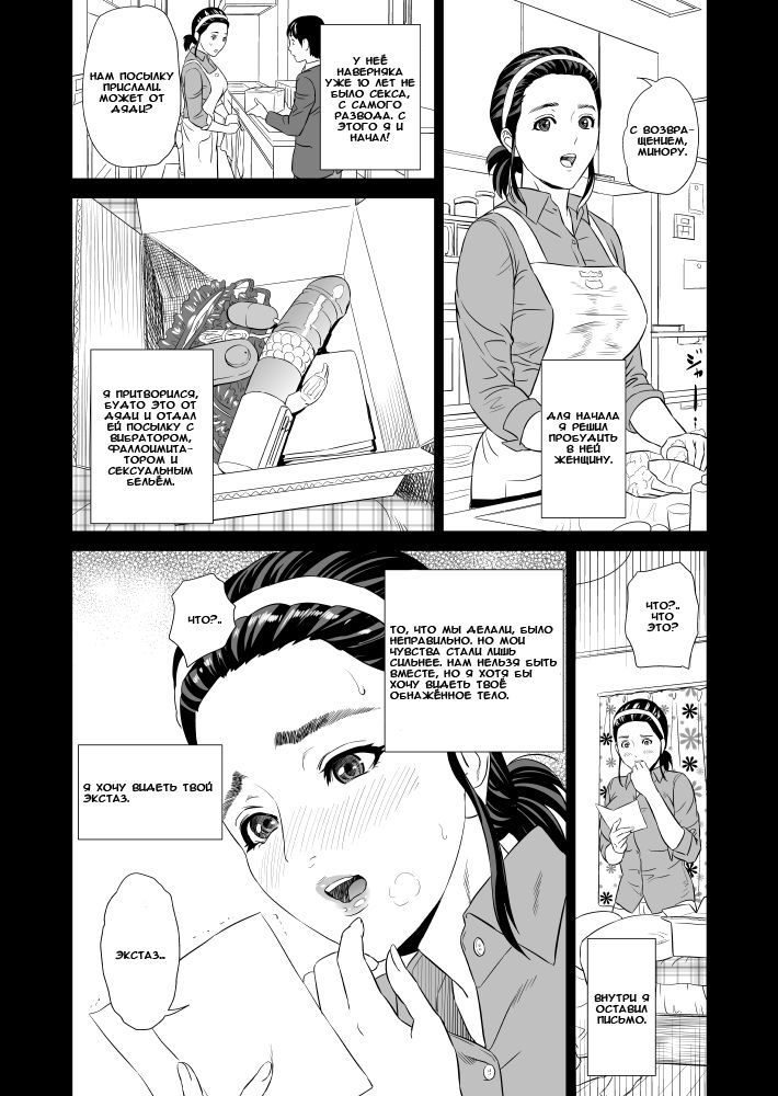 Kinjo Yuuwaku Mama Hen Joshou + Zenpen | Семейные искушения часть матери пролог + приквел page 8 full