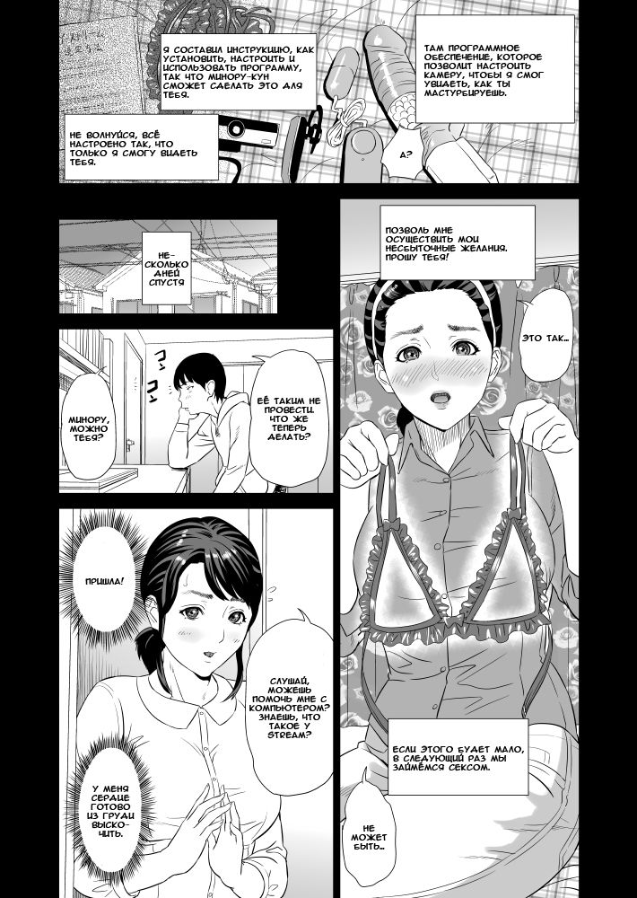 Kinjo Yuuwaku Mama Hen Joshou + Zenpen | Семейные искушения часть матери пролог + приквел page 9 full