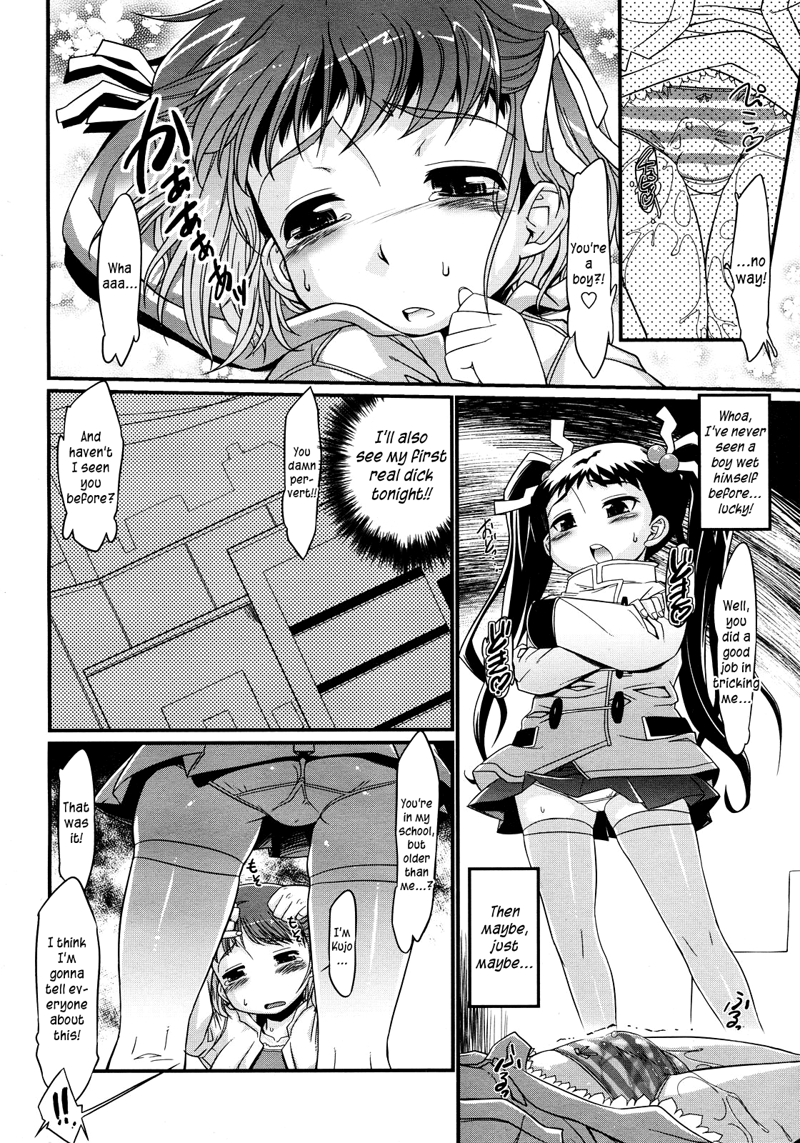 Onnanoko Yuugi | Girl Games   =SW= page 8 full