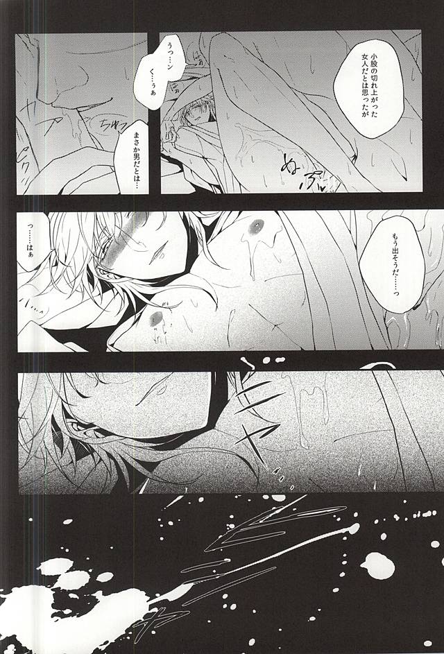 Ichi Ni San Shi Go Roku Nana wa Mukuro to Nemuru page 3 full