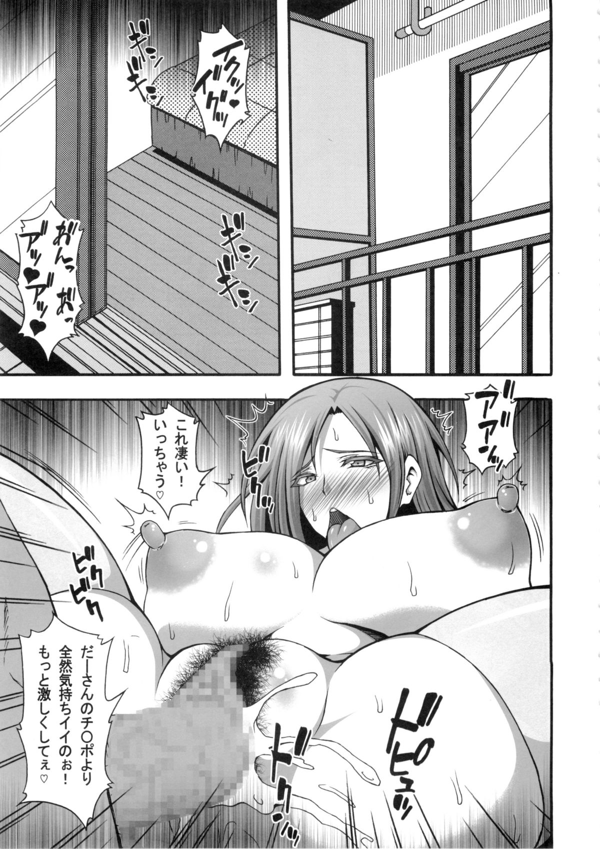 Danna-san ga Shucchouchuu ni Ore ga Okusan o Tanetsuke Choukyoushite Netorimasune page 2 full