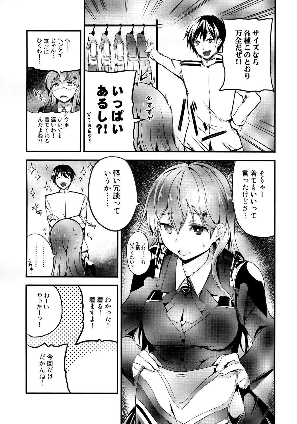 Motto Suzuya to page 4 full