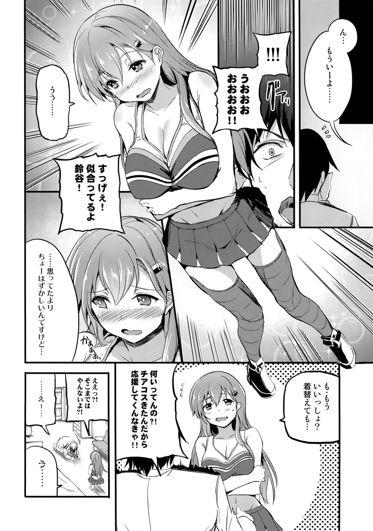 Motto Suzuya to page 5 full
