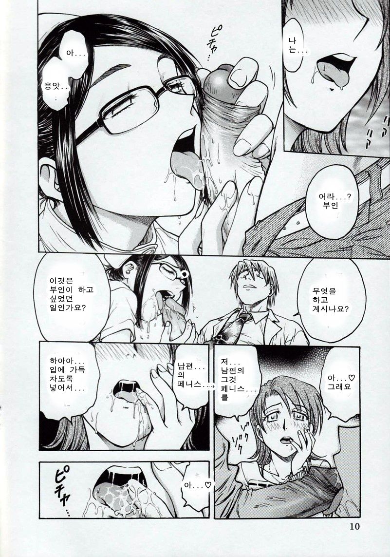 Inbaku-Byoutou page 10 full