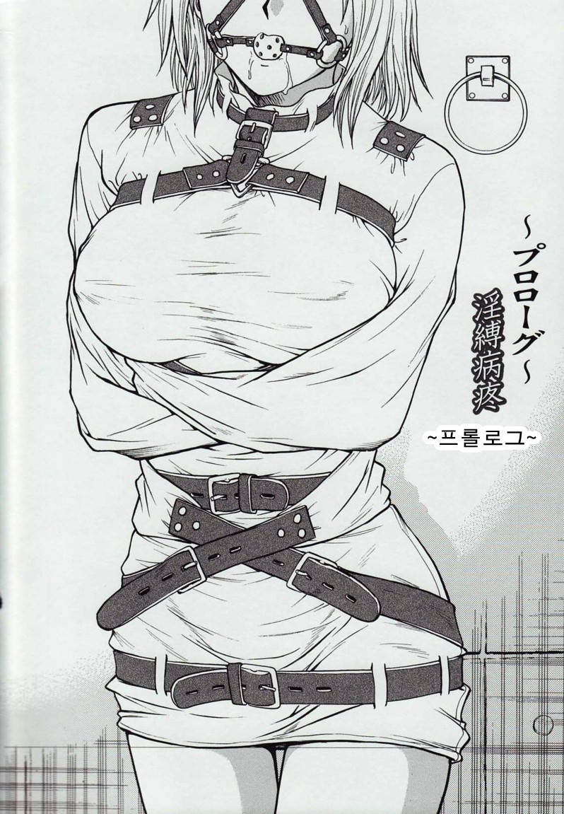 Inbaku-Byoutou page 6 full