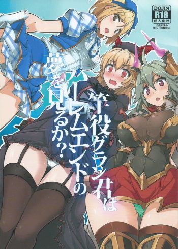 Sao-yaku Gran-kun wa Harem End no Yume o Miru ka? cover