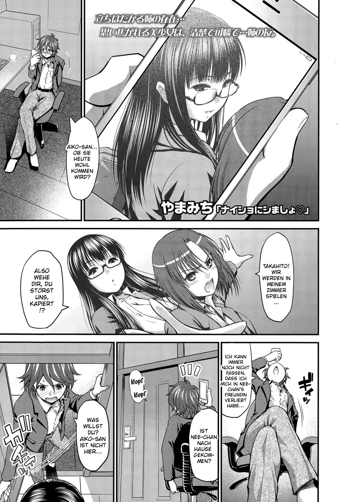 Naisho ni Shimasho | Lass Es Uns Heimlich Machen! page 1 full