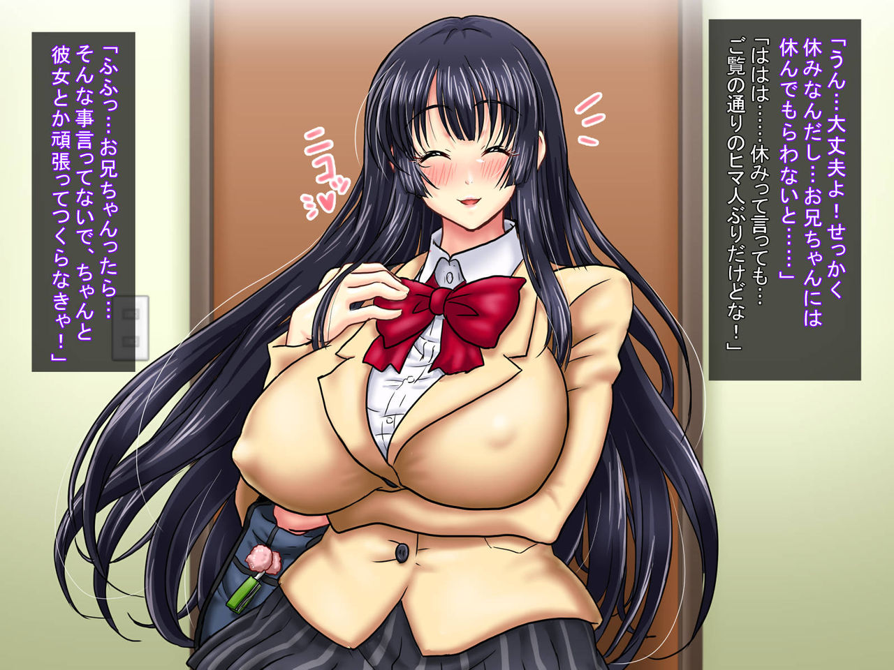 Yui-chan to Inma!? ~ Tasukete! Onii-chan~ page 10 full