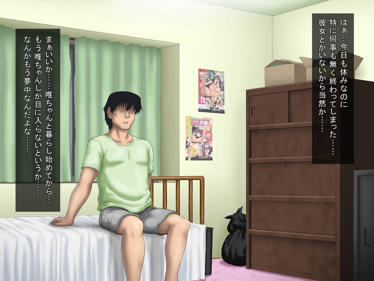 Yui-chan to Inma!? ~ Tasukete! Onii-chan~ page 7 full