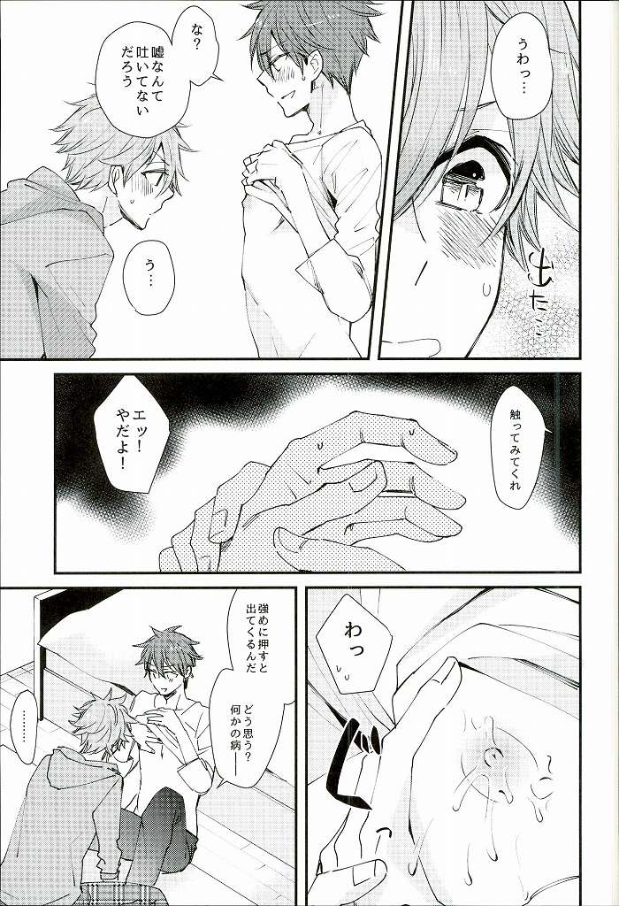 Ore no Kawaii Onaho Senpai 2 page 4 full