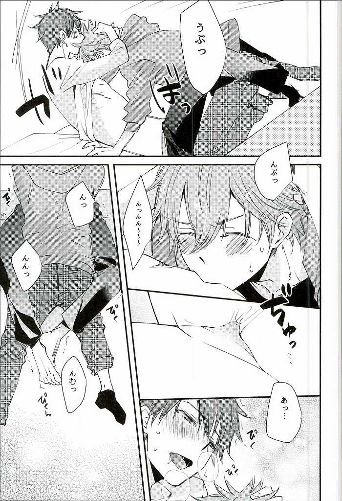 Ore no Kawaii Onaho Senpai 2 page 6 full