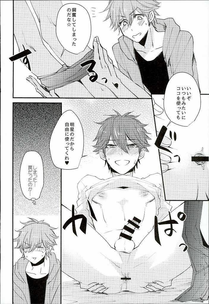 Ore no Kawaii Onaho Senpai 2 page 9 full