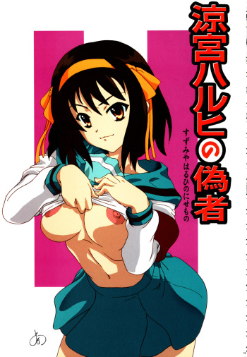 Suzumiya Haruhi no Nisemono cover