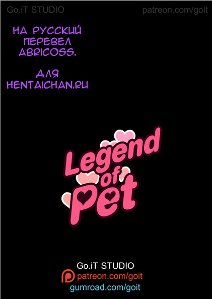 Legend of Pet 2 page 8 full
