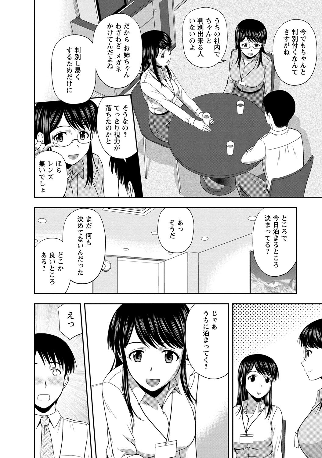 Mild Mint page 7 full
