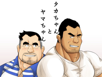 Taka-chan to Yama-chan | Taka-chan and Yama-chan. cover