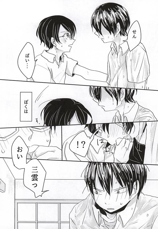 Konna Demo Ii Desu ka? page 10 full