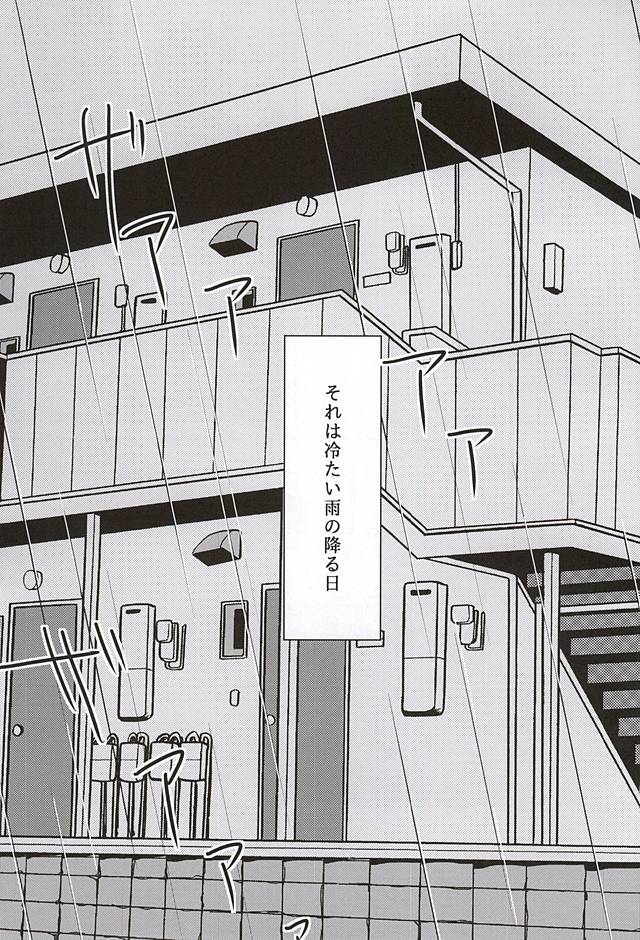 Konna Demo Ii Desu ka? page 2 full