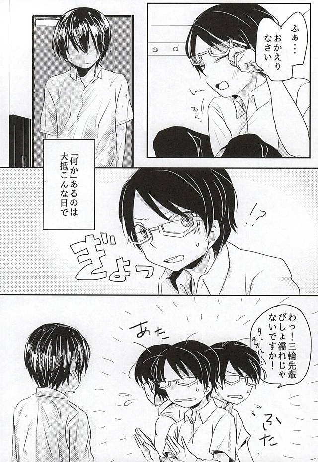 Konna Demo Ii Desu ka? page 4 full