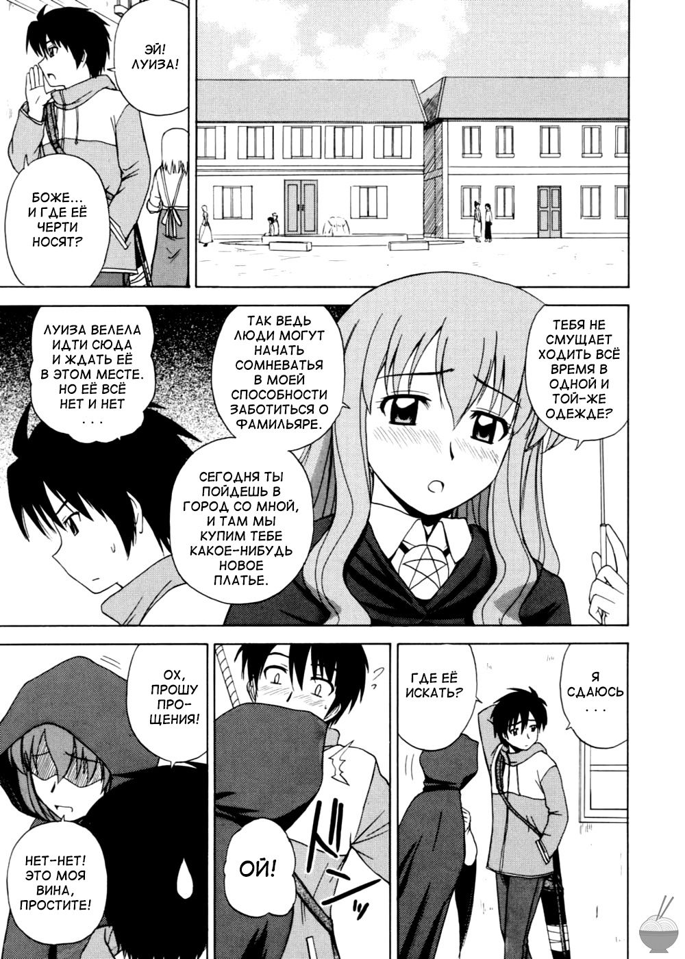 Le Beau Maitre 2 page 4 full