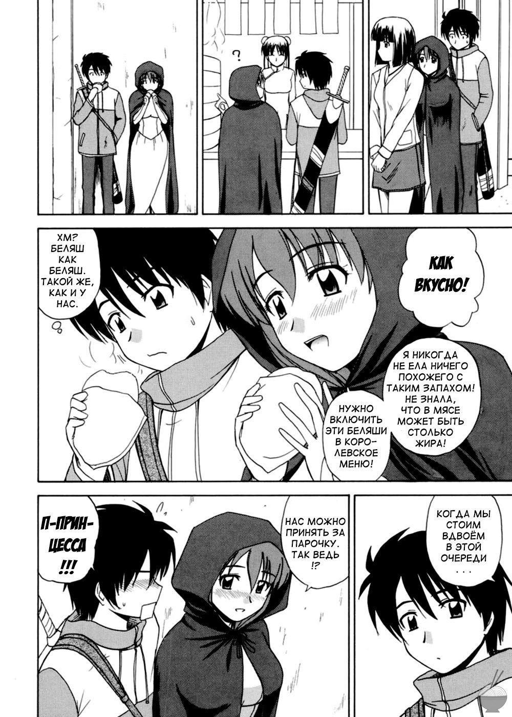 Le Beau Maitre 2 page 9 full